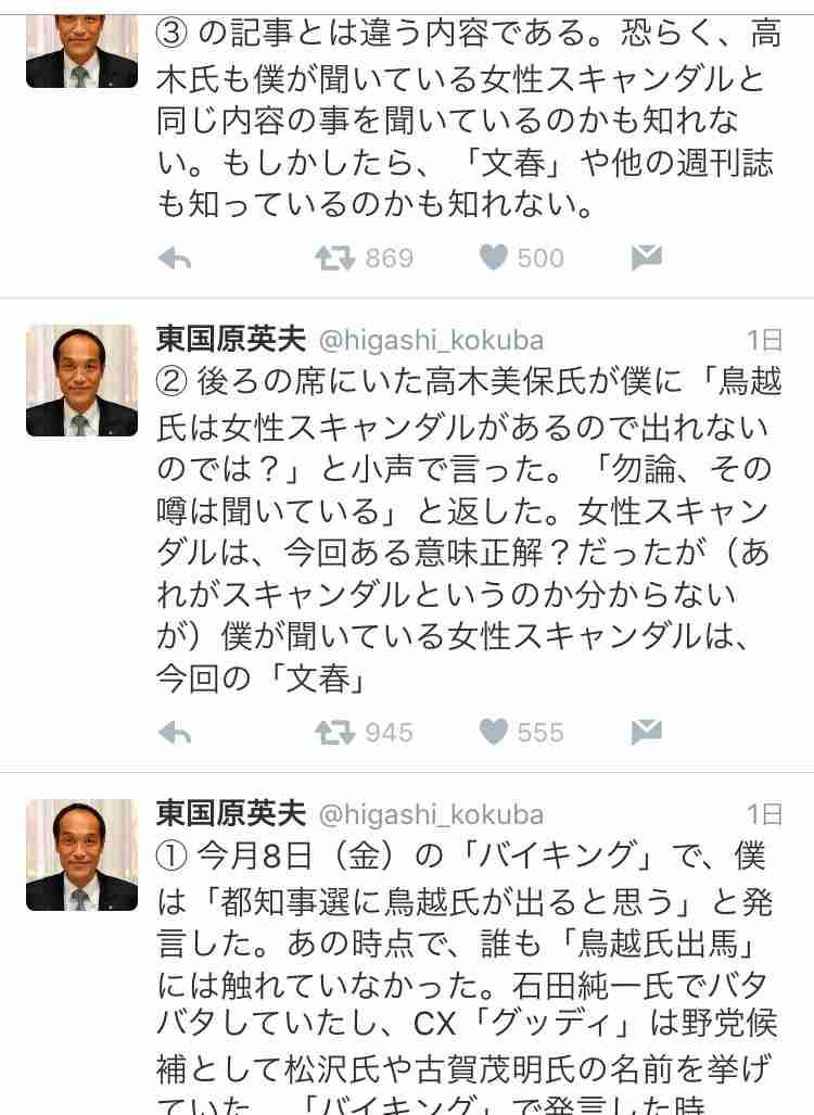 【都知事選】小池・増田氏競り合い、鳥越氏が追う…世論調査に基づき情勢分析