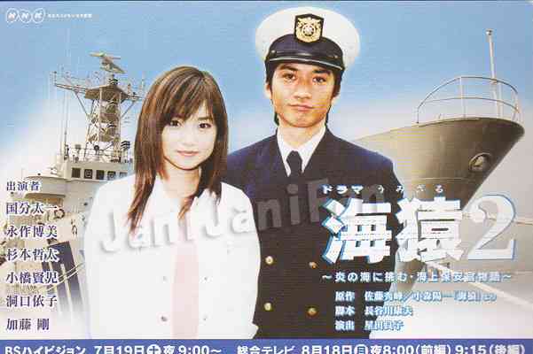 【実況・感想】土曜プレミアム THE LAST MESSAGE 海猿