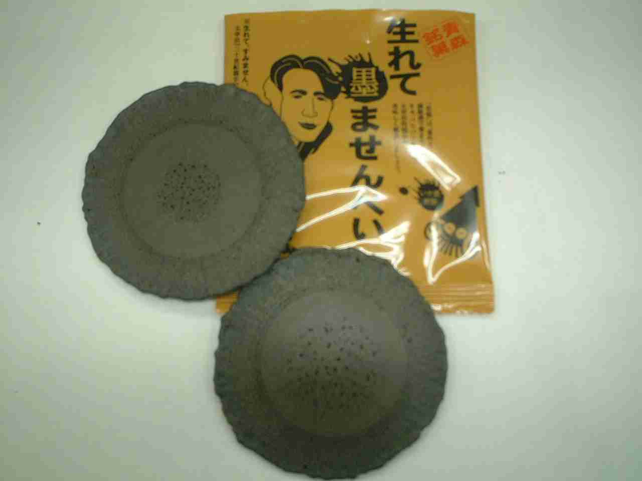商品名がダジャレになっているものの画像