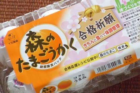 商品名がダジャレになっているものの画像