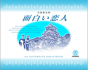商品名がダジャレになっているものの画像
