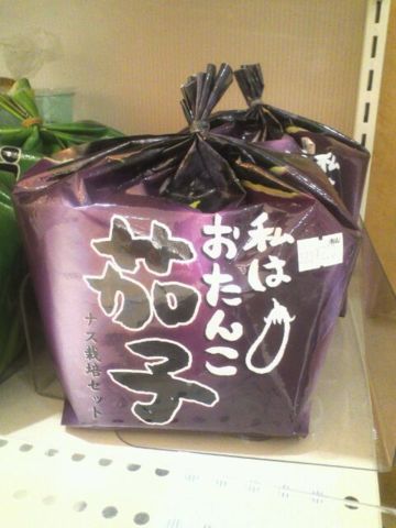 商品名がダジャレになっているものの画像
