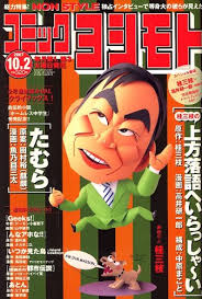 予想通り大コケしたもの