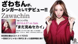 予想通り大コケしたもの