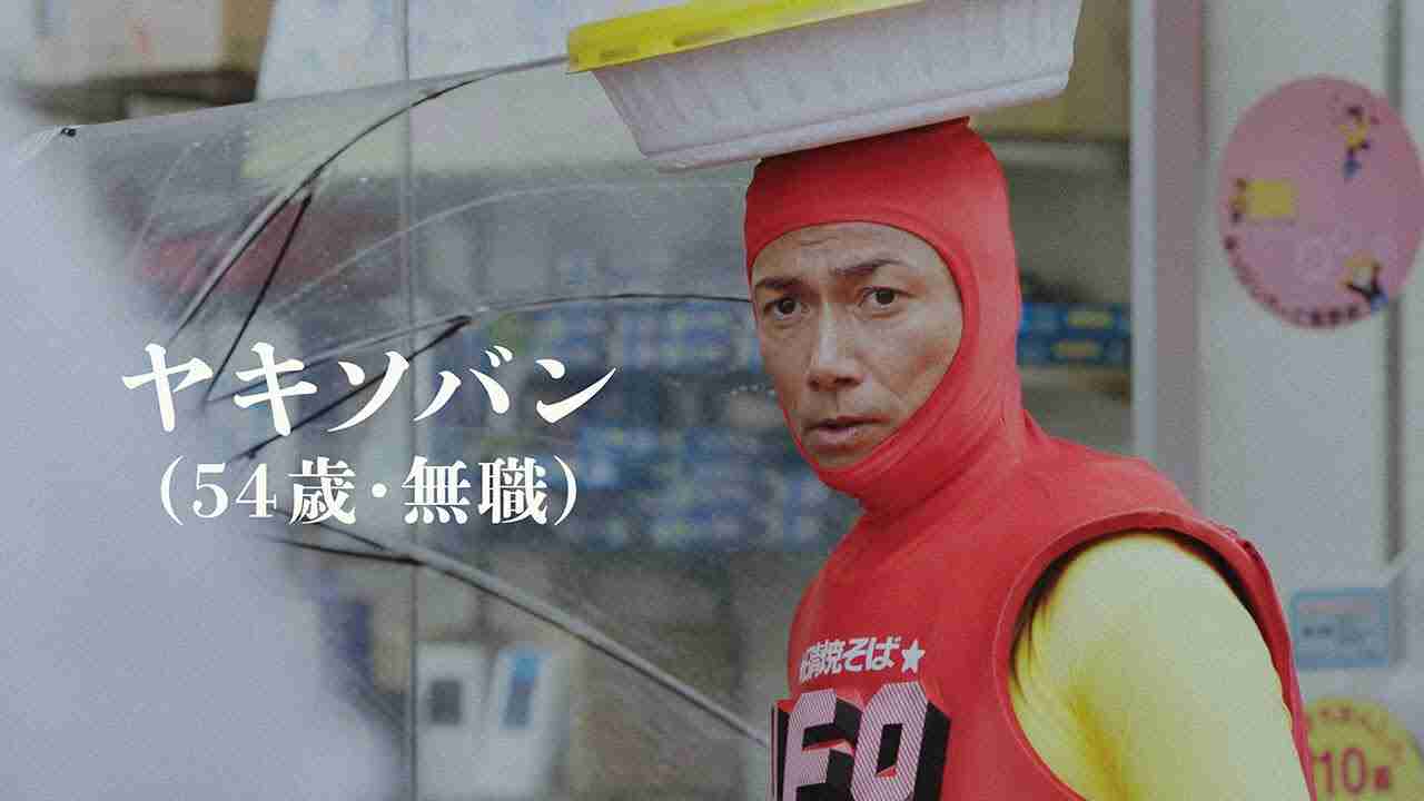 「U.F.O.仮面ヤキソバン」復活、20年ぶり続編でその末路が明らかに。