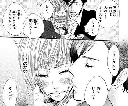 女の武器はわかるけど男の武器って