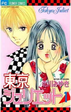 北川みゆき作品について語りましょう！