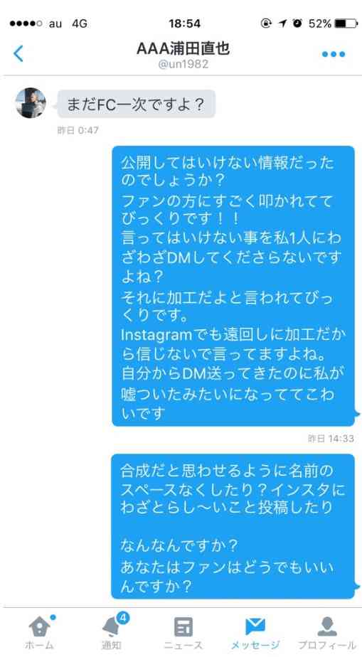 AAAが好きな人語りましょう♪