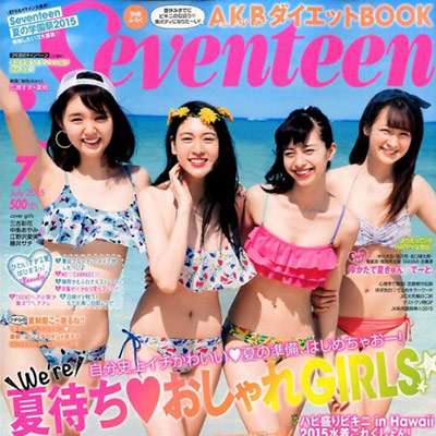 【今日は海の日】海と有名人の画像を貼るトピ