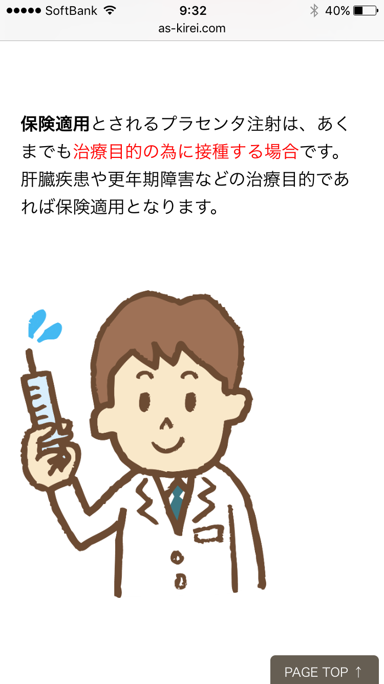 美白点滴、美容点滴したことある人いますか？