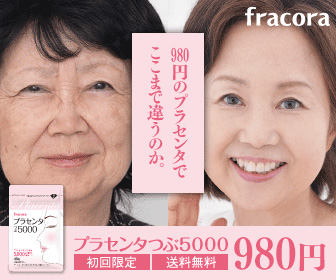 これって誇大広告なんじゃないかな？と思う商品