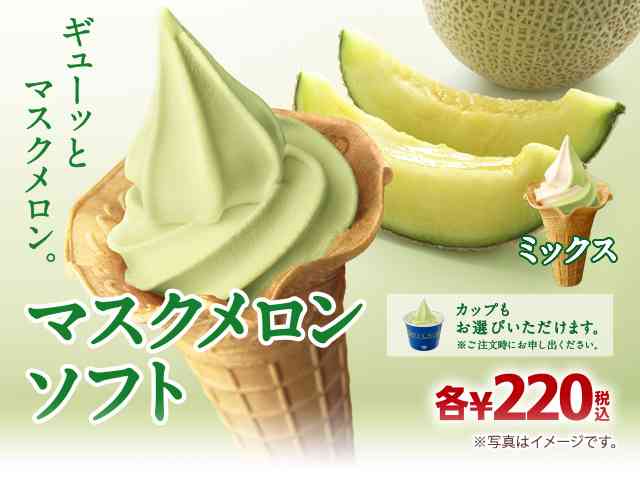 おいしいコンビニスイーツ