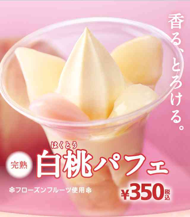 おいしいコンビニスイーツ