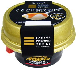 おいしいコンビニスイーツ