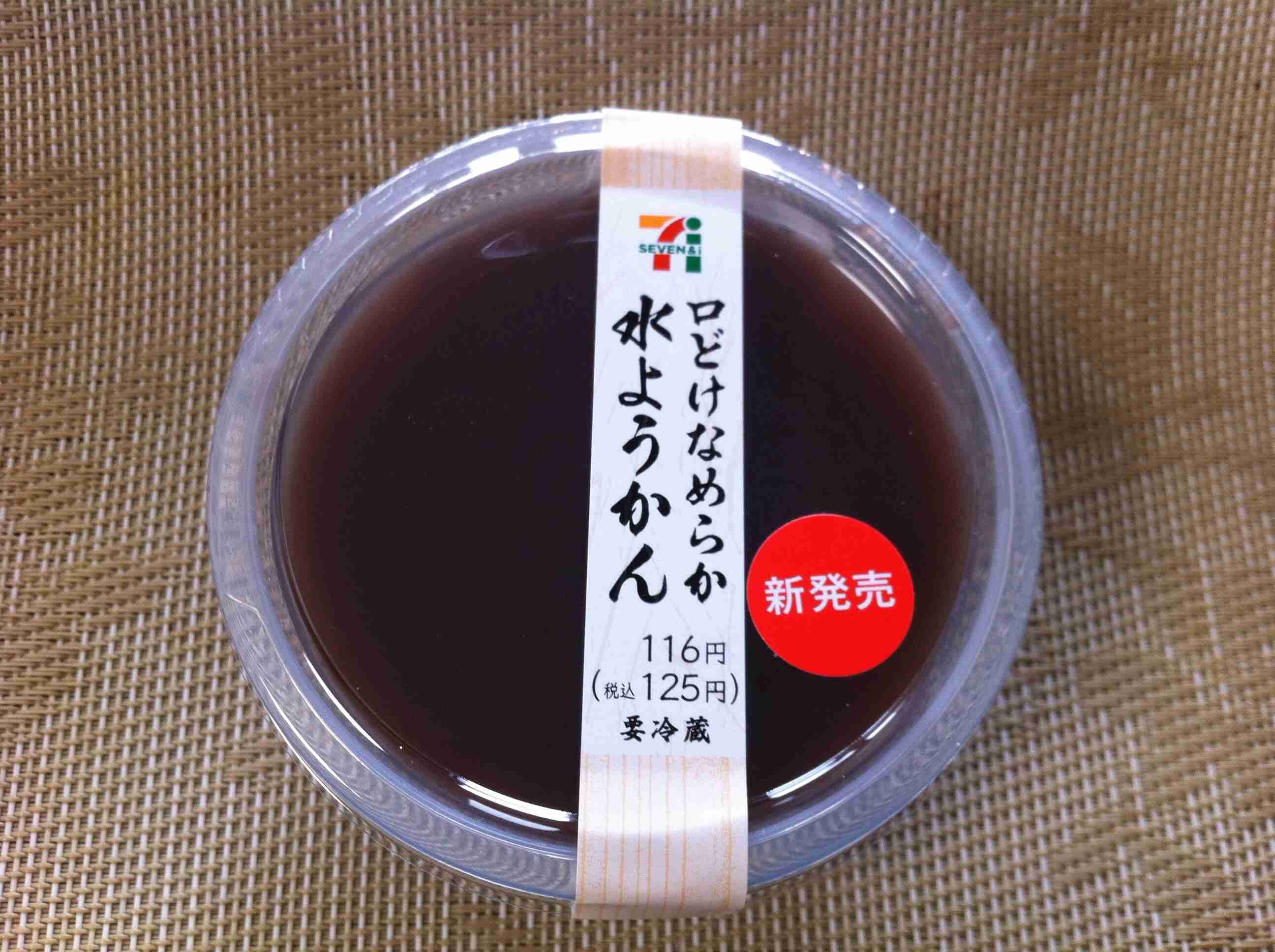 おいしいコンビニスイーツ