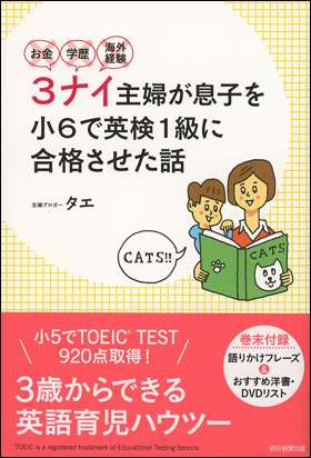 ディズニー英語(教材)ってどうですか??