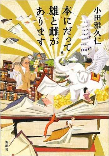 読書好きな方、語りませんか