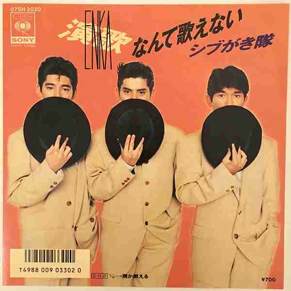 演歌好きな人
