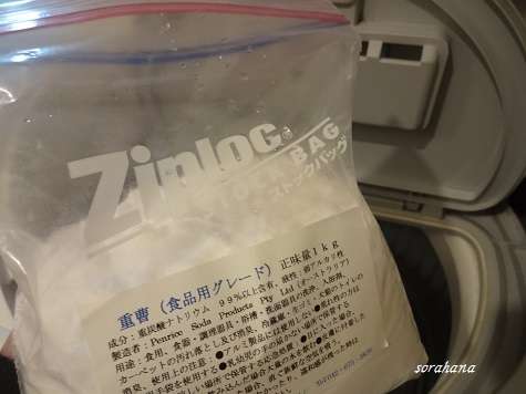 洗濯機の掃除