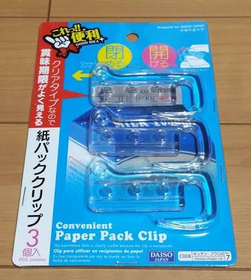 これは便利！！っていうものを紹介
