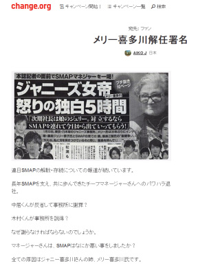 SMAPはお払い箱?ジャニーズで加速する若手