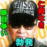 SMAPはお払い箱?ジャニーズで加速する若手