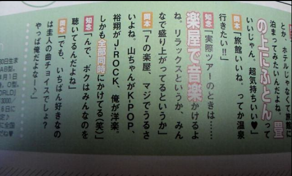 SMAPはお払い箱?ジャニーズで加速する若手
