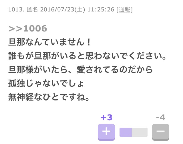 「正直者は馬鹿を見る」経験談