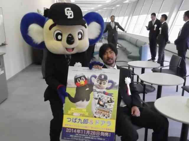 球団マスコットと選手がじゃれてる画像下さい！