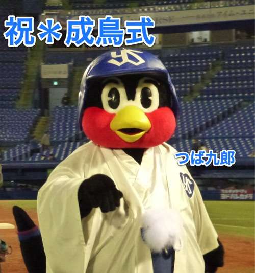 球団マスコットと選手がじゃれてる画像下さい！