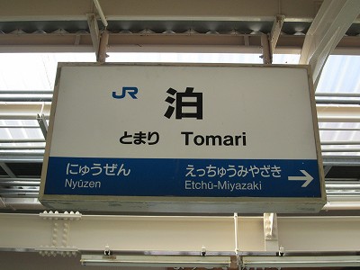 男友達の家に（二人きりで）泊まりますか？