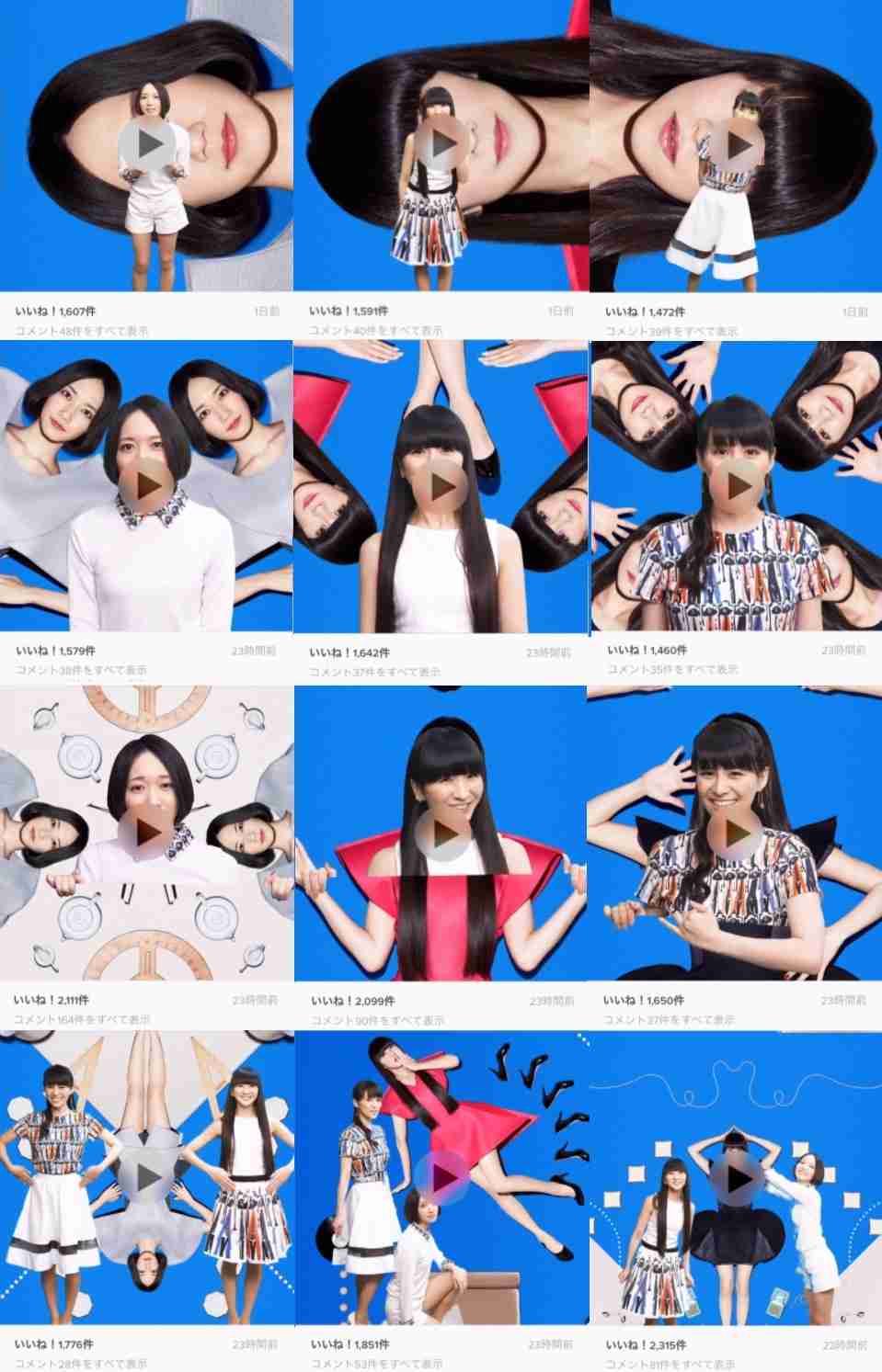 Perfumeあ~ちゃんとサバンナ高橋再び交際報道「衝撃の銀座デート&通い愛」