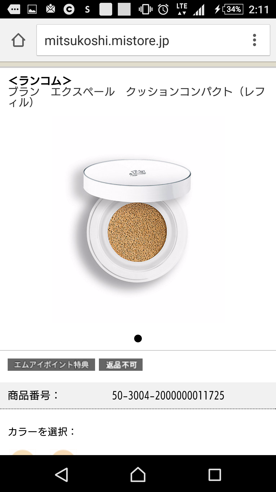上半期ベストオブコスメ!