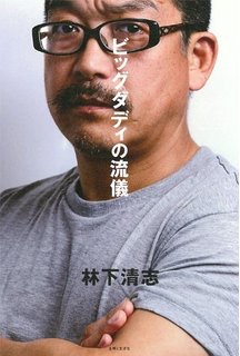 害虫駆除できない彼氏、旦那いますか？  