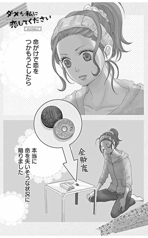 【アラサー以上】貯金もなければ彼氏もいない人