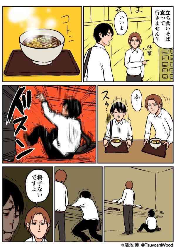 この人は意地悪だなと確信した時