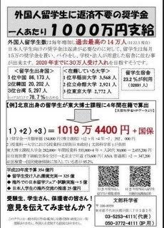 バングラデシュのテロ容疑者、元立命館大准教授か…無断欠勤で3月解雇