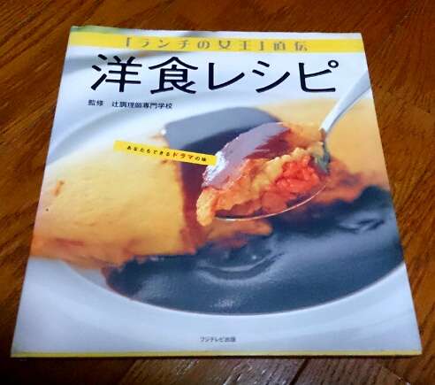 『ランチの女王』観てた人