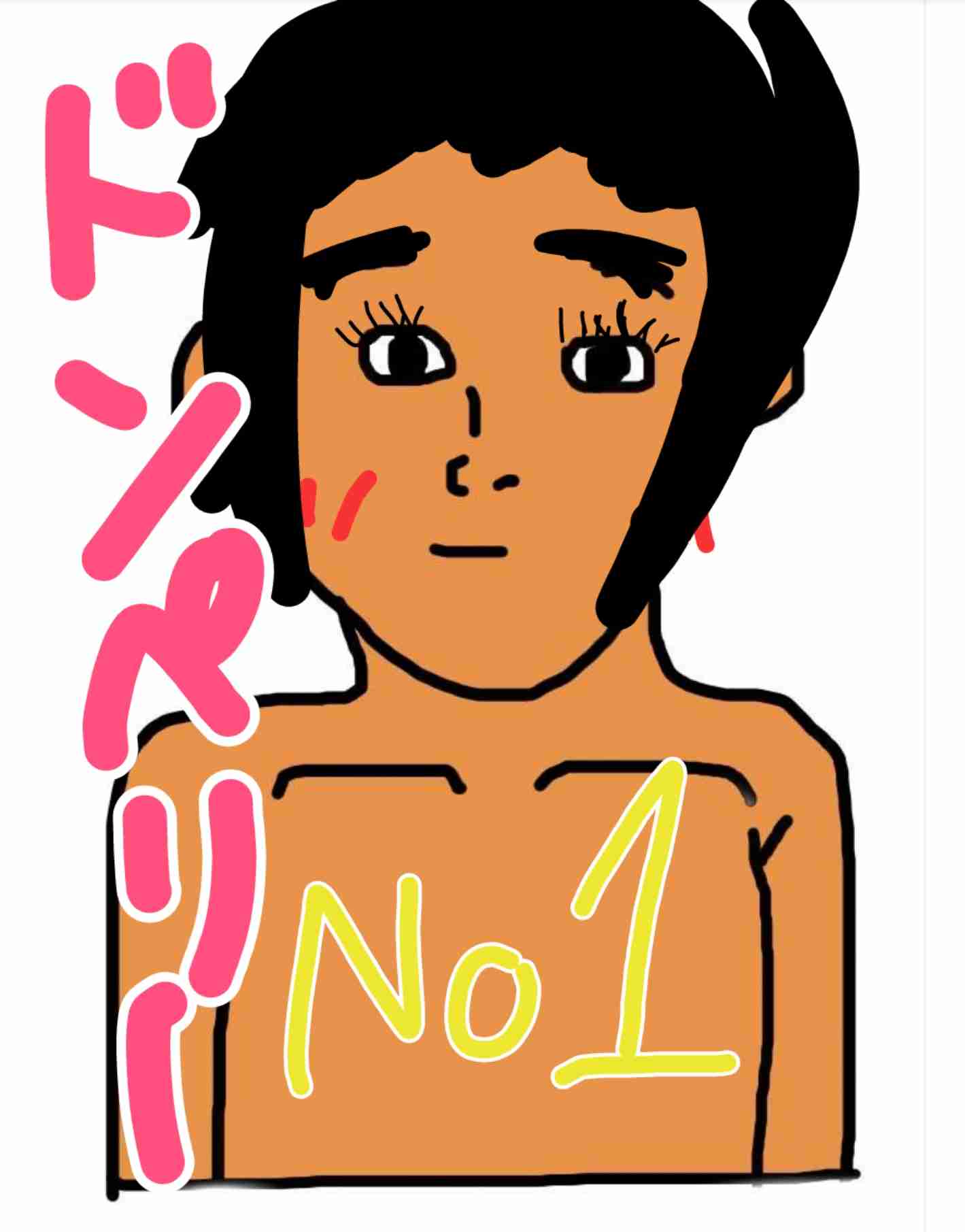 学生時代一番好きだった人の名前を叫ぼう