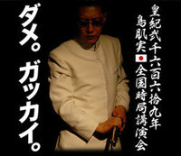 創価学会を語ろう!