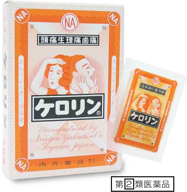 【市販】常備薬はなんですか?