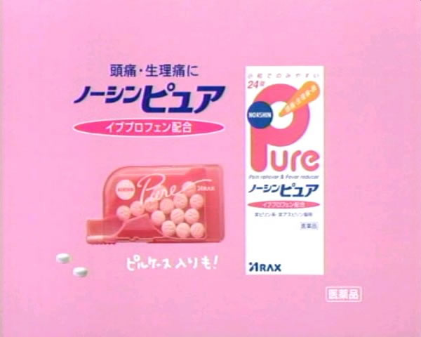 【市販】常備薬はなんですか?