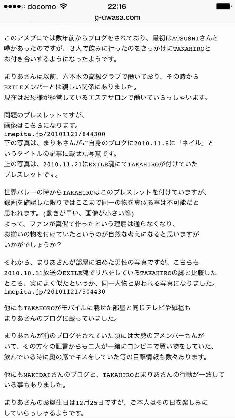 板野友美のライブチケットが「破格の安値」で投げ売りされている!