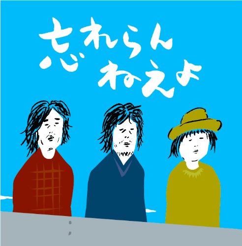忘れられない大切な思い出