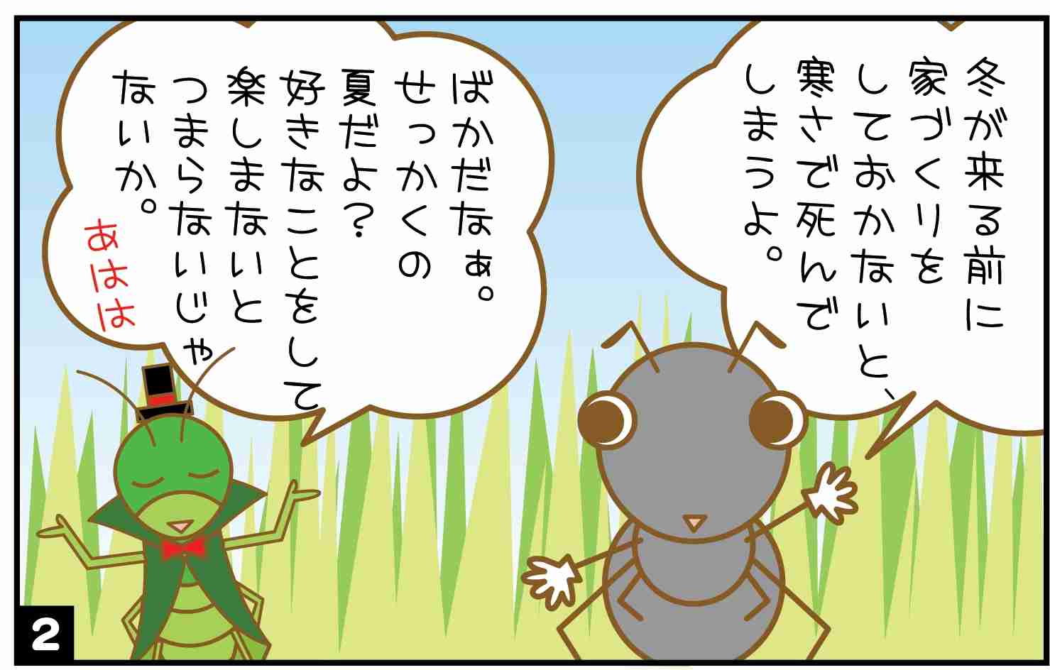 自分の中の勝手な思い込み