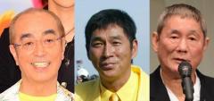 生涯現役で活躍しそうな有名人