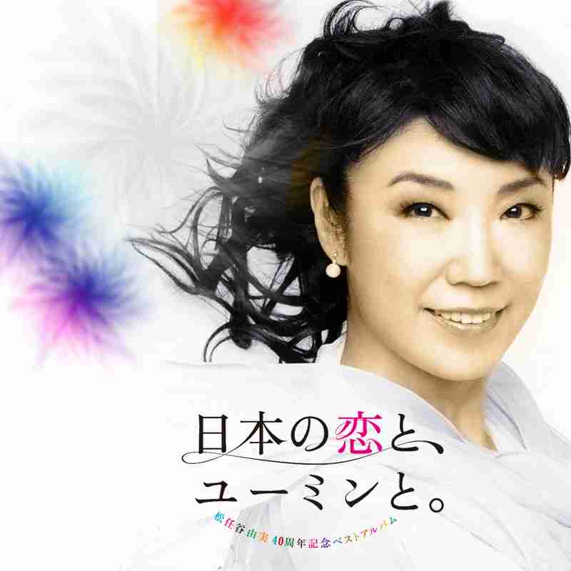 生涯現役で活躍しそうな有名人