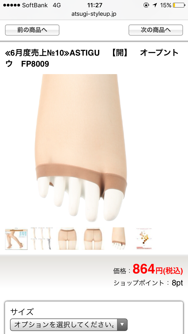 サンダルには素足が一番?