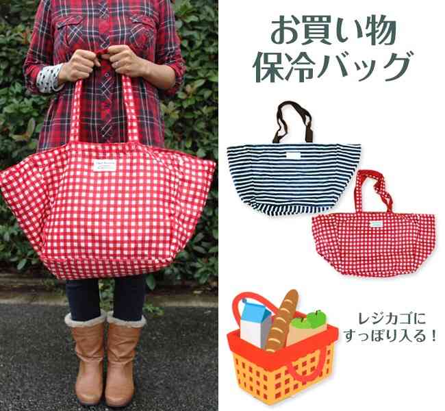 レジかごバッグ持ってますか？