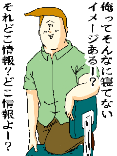 たまたま聞こえた気になる会話